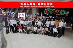 华体会·体育(huatihui.com)官方网站
集团团支部组织五四青年节观影活动