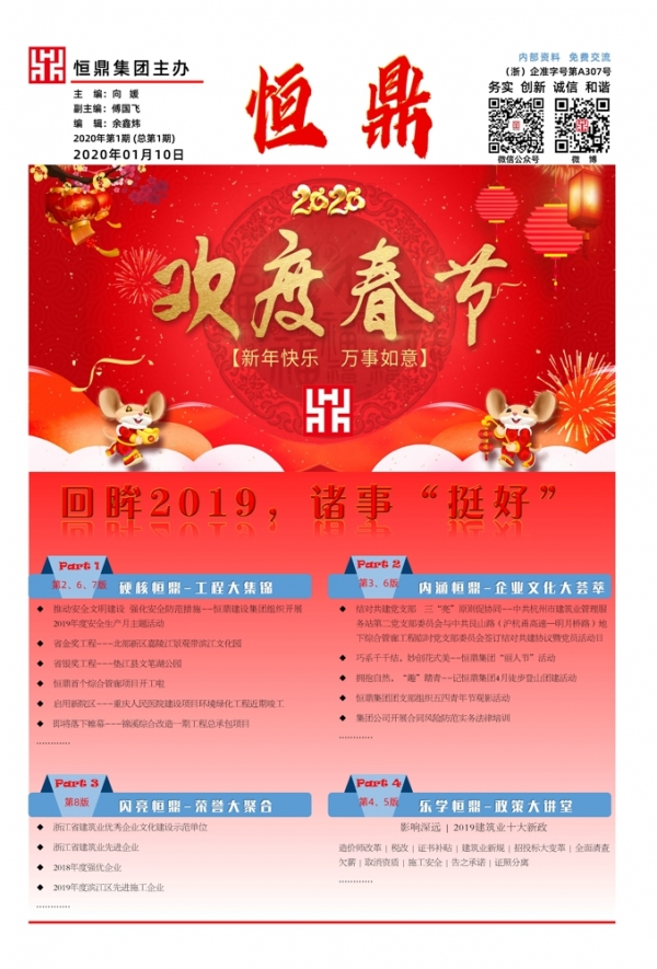 华体会·体育(huatihui.com)官方网站
视窗 | 2020第一期